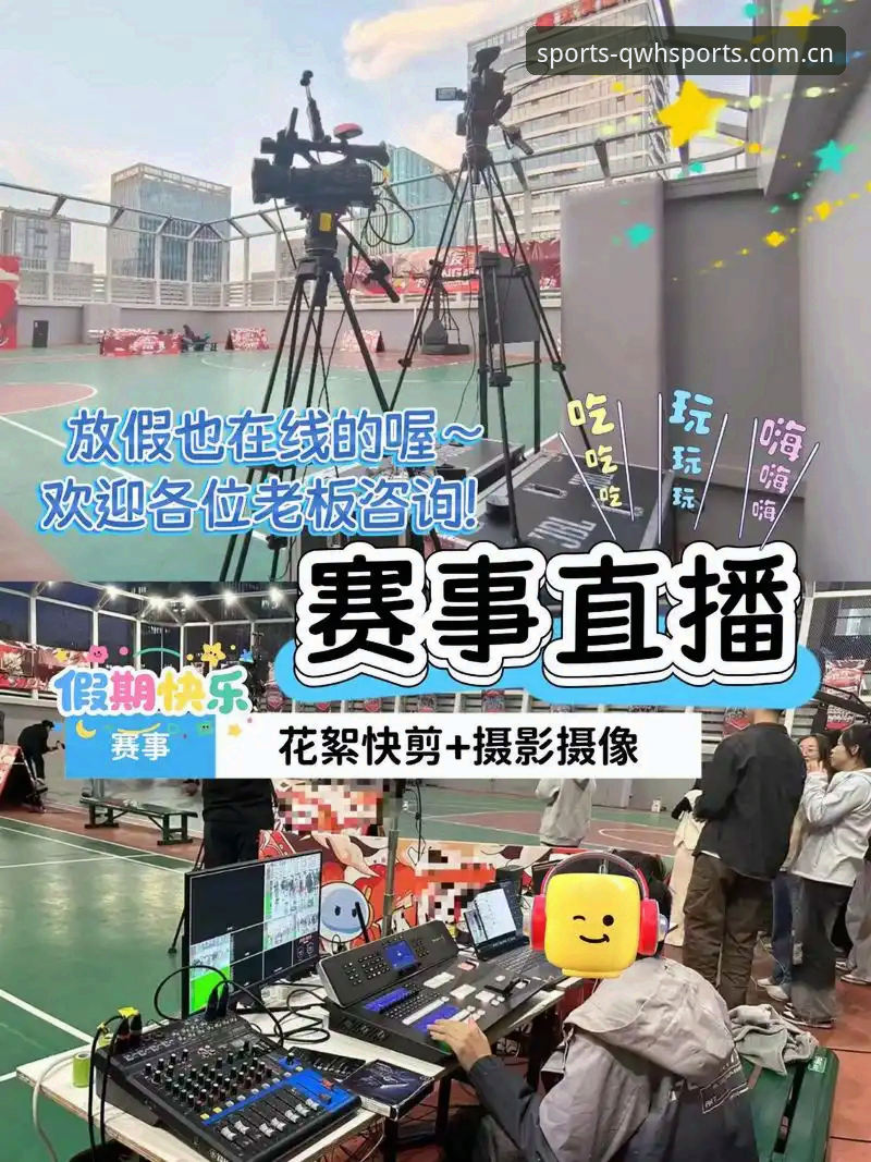 球王会体育直播 球王会体育直播 vs 传统电视直播:哪个更适合赛事观看体验?全面对比分析
