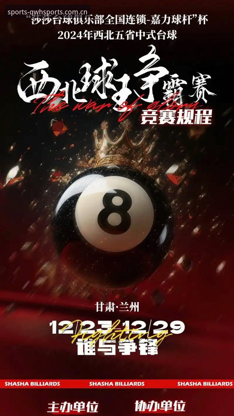 球王会高清直播推荐 2024最新评测:球王会高清直播推荐功能深度解析,专业赛事观看体验全面升级